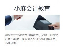 秦皇岛注册会计师CPA（全程小班）