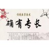 合肥确有专长培训