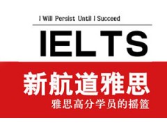 是时候启动Plan B了！留学+考研=完
