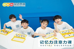 徐州这些小游戏能帮助孩子提升注意力