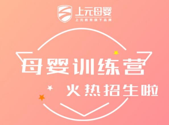 母婴