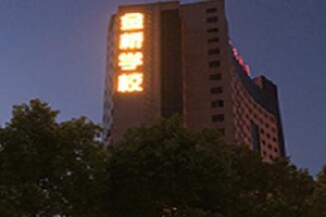 如皋新冠肺炎对哪些行业影响较大？