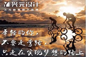 2020启东上元淘宝网店培训学校招生简章！