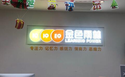 学习