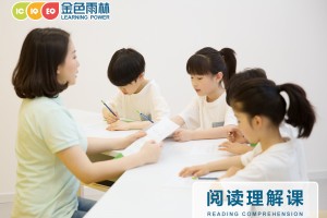 常州金色雨林孩子阅读理解总是不好怎么办
