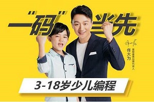 多年龄段少儿编程苏州童程童美课程大起底