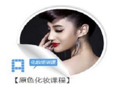 南京古装人物梳妆与设计研修班