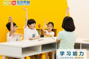 绵阳金色雨林养成好习惯有助打造学习力