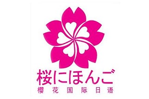 南京哪里有专业日语培训学校