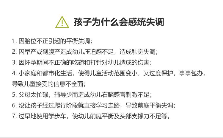 3感统课_05