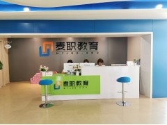 平阳县麦职教育成套报价培训班 开课