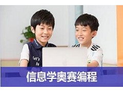 常州童程童美少儿信息学奥赛编程
