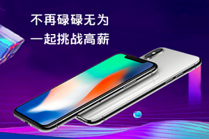 有技术就是铁饭碗走在5G最前端赣州华璞免费学