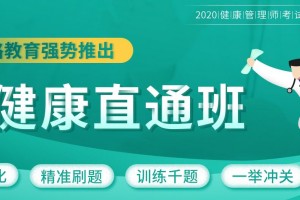 苏州健康管理师考试（三级）报名条件