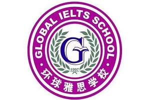 苏州周边环球雅思培训学校