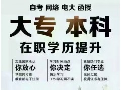 2020年常州成人高考截止时间