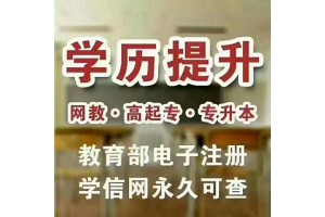 江苏开放大学2020年秋季招生简章