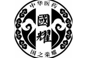 上海市中药方剂膏方培训 食疗药酒膏方培训