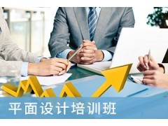 合肥平面设计师培训班
