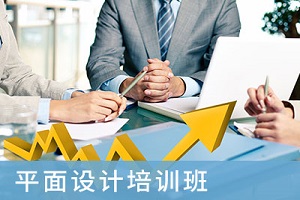 合肥平面设计师培训班
