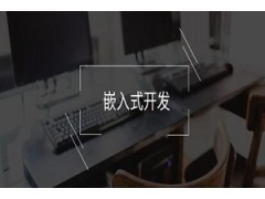 合肥嵌入式开发培训