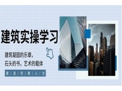 合肥造价实操培训