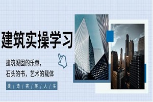 合肥造价实操培训