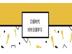 合肥对外汉语培训机构排名