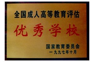 盐城市成人高考报名 成教专升本招生专业介绍