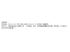 马鞍山市成人教育 网络教育专升本报