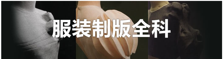 上海非凡服装制版全科培训班