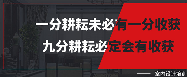室内设计