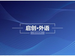 金坛哪里学流利韩语，韩语TOPIK4难