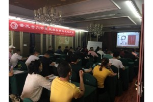 2020年11月周志军董氏奇穴针灸培训班