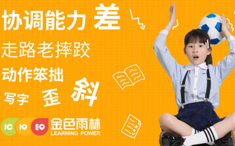 厦门金色雨林