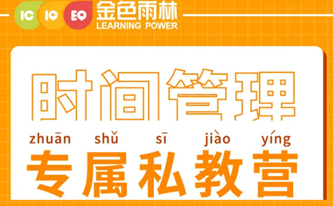 金色雨林