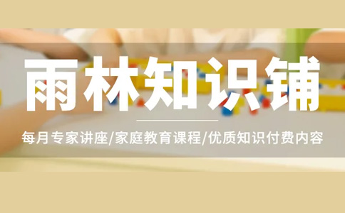 金色雨林
