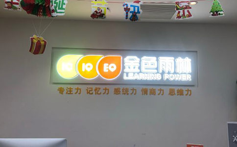 金色雨林