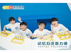 德州注意力记忆力课