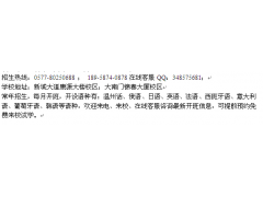 温州阿辛达德语培训 德语课程开课安