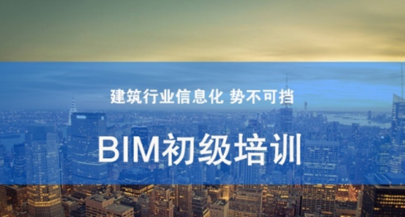 BIM上