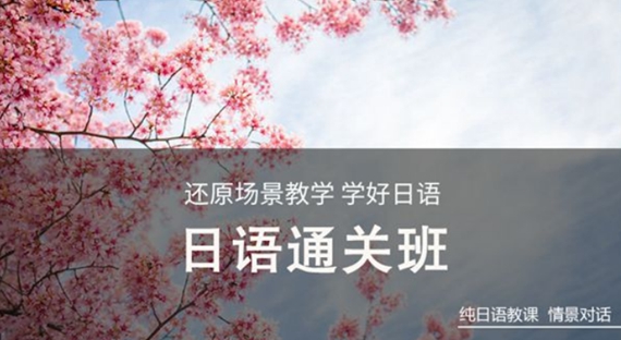 日语上