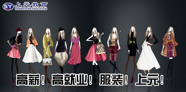 服装设计2