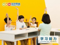 金华少儿学习能力专业训练_什么是学