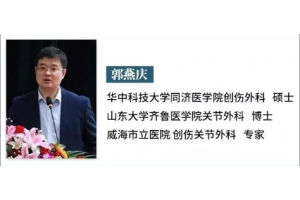 PRP班PRP骨病技术培训班