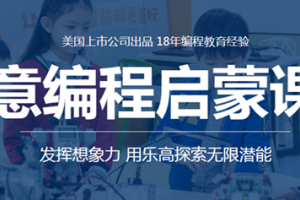 苏州少儿编程——少儿编程对孩子的影响