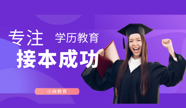 紫色成人教育培训宣传公众号@凡科快图