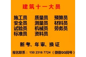 重庆市2021年建筑焊工证考试难不难,油漆工电工考试