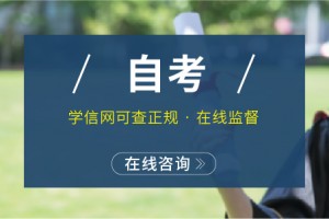 扬州成人学历提升培训：成考VS自考，谁更受认可?