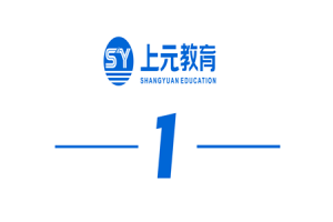 扬州培训复习攻略 |